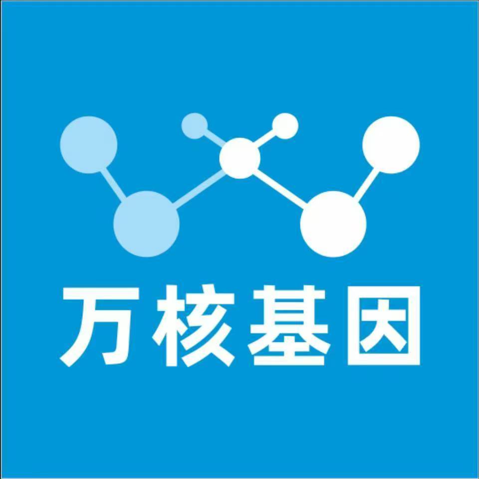 伊春汤旺万核基因检测咨询中心
